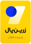 زرین پال